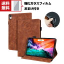 送料無料 Apple iPad mini 6 2021モデル 第6世代 タブレットケース おしゃれ CASE 手帳型カバー スタンド機能 ブック型 カッコいい ...