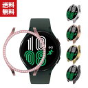 送料無料 Samsung Galaxy Watch4 40mm Galaxy Watch4 44mm ケース シンプルで きらきら かわいい ラインストーン マ...