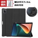 送料無料 Xiaomi Pad 5 / Pad 5 Pro 2021モデル 11インチ タブレットケース オートスリープ 手帳型スタンド機能 ペンシル収納 XiaoMi-smart-penの充電に対応 ブック型 レザー ブックカバー 強化ガラスフィルムおまけ付き