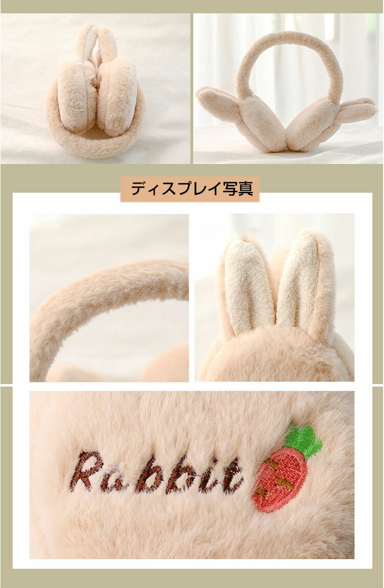 送料無料 子供用 オシャレイヤーマフ 可愛い 耳あて 耳カバー 兎耳 もこもこ かわいい 折り畳み耳当て 携帯便利 イヤーウォーマー 秋冬 イヤーマフラー 裏ボア マフラー 厚手 あったか 暖かい 防寒対策 防寒グッズ 小物プレゼント ギフト 冬 アウトドア 新作