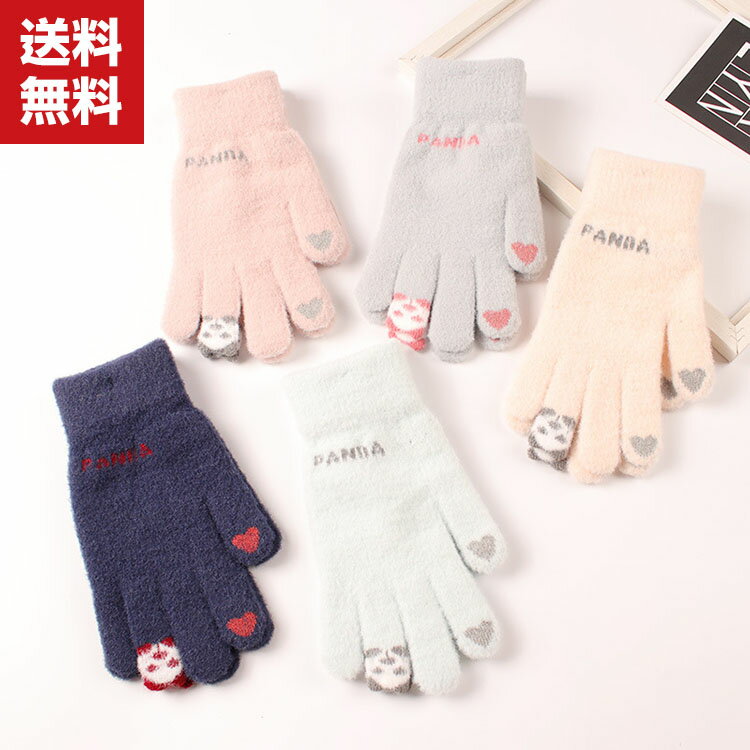送料無料 可愛い 暖かい 手袋 秋冬 女性用 冬 滑り止 柔らか オシャレ かわいい グローブ エレガンス 手ぶくろ 5本指 上品 防寒手袋 スマホ対応 スマホ使用可能スマートフォン使用可能 レディース手袋 防風 保温 防寒 作業 通勤 通学 運動