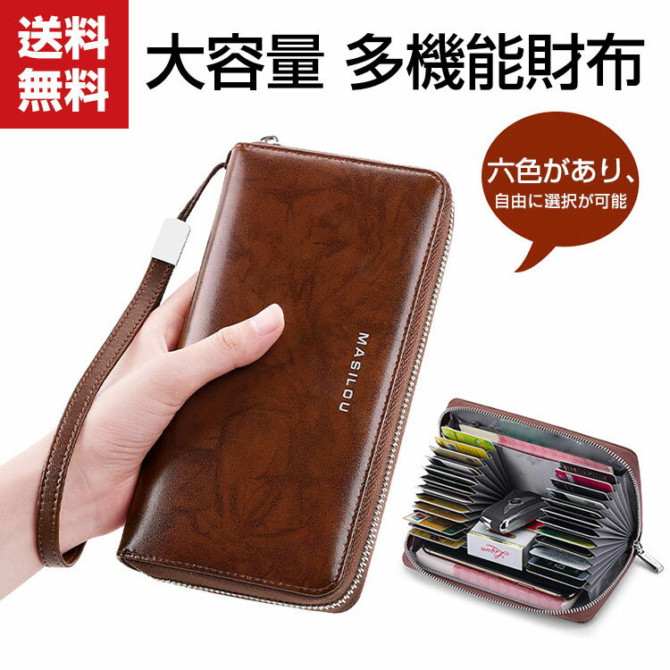 送料無料 クラッチバッグ 高品質財布 メンズ 長財布 高級 シンプル 大容量 メンズ長財布 カードケース ..