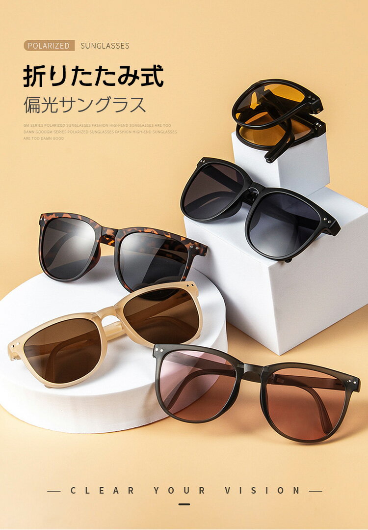 送料無料 サングラス 調光 偏光サングラス 折りたたみ式 UVカット スポーツ スポーツサングラス オシャレ カッコイイ ドライブ 野球 釣り 運転 ゴルフ 眼鏡 めがね プレゼント ギフト