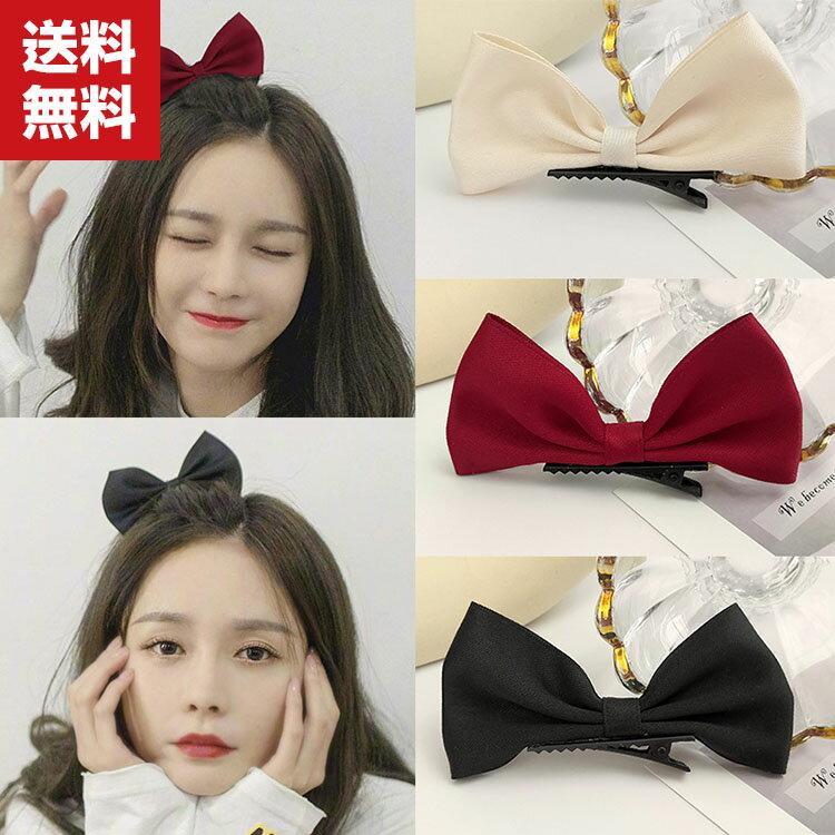 送料無料 ヘアピン 2枚セット 蝶々結び ビッグヘアピン ヘアアクセサリー アレンジ ヘアクリップ オシャレ 淡色 上品 アレンジ ヘアクリップ カラフル パッ...