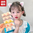 送料無料 ヘアピン 2枚セット 子供 猫耳 ビッグヘアピン ヘアアクセサリー アレンジ ヘアクリップ オシャレ 淡色 上品 アレンジ ヘアクリップ カラフル パッチン しっかり留まる まとめ髪 髪飾り カジュアル デイリー アクセサリー レディース 女性 ギフト