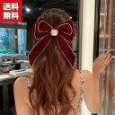 送料無料 ヘアピン 蝶々結 ビッグヘアピン ヘアアクセサリー アレンジ ヘアクリップ オシャレ きらきら 上品 アレンジ ヘアクリップ カラフル パッチン しっかり留まる まとめ髪 髪飾り カジュアル デイリー アクセサリー 大人 レディース 女性 ギフト