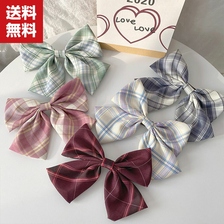 送料無料 ヘアピン 蝶々結び グリッドパターン 2枚セット ビッグヘアピン ヘアアクセサリー アレンジ ヘアクリップ オシャレ 可愛い 上品 アレンジ ヘアクリ...