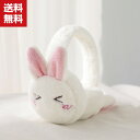 送料無料 子供用 オシャレイヤーマフ 可愛い 耳あて 耳カバー 兎耳 もこもこ かわいい 折り畳み耳当て 携帯便利 イヤーウォーマー 秋冬 イヤーマフラー 裏ボ...