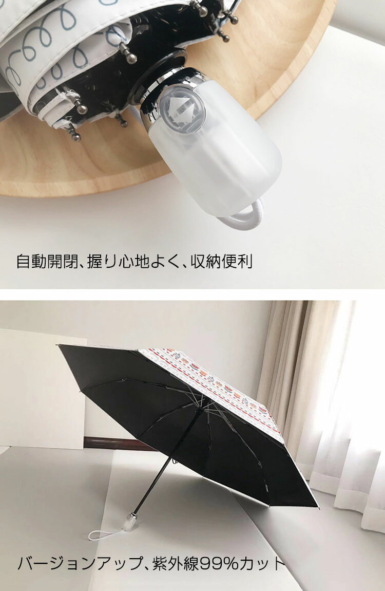送料無料 折りたたみ傘 日傘 折り畳み日傘 軽量 耐風構造 完全遮光遮熱 UVカット率99% 8本傘骨 晴雨兼用 日焼け防止 超耐風撥水 梅雨対策 小型 携帯しやすい ミニ傘 レディース 男女兼用