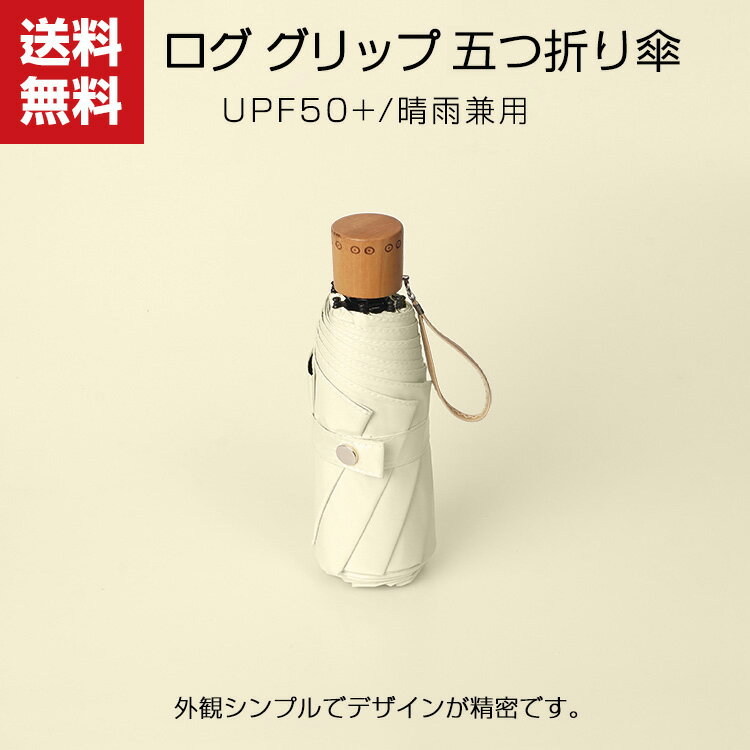 送料無料 折りたたみ傘 日傘 折り畳み日傘 軽量 耐風構造 完全遮光遮熱 UVカット率99% 8本傘骨 晴雨兼用 日焼け防止 超耐風撥水 梅雨対策 小型 携帯しやすい ミニ傘 レディース 男女兼用