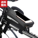 送料無料 フレームバッグ サイクルバッグ 自転車バッグ フロントバッグ 小物収納 防撥水 便利 自転車 大容量収納 簡単装着 サイクリング メッシュポケット ス...