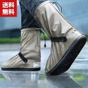 送料無料 シューズカバー 防水 雨 雪 靴カバー レインシューズカバー レインシューズ 伸縮性 軽量 耐摩耗 耐久性 泥除け 砂遊び 持ち運び 折り畳み 滑り止...