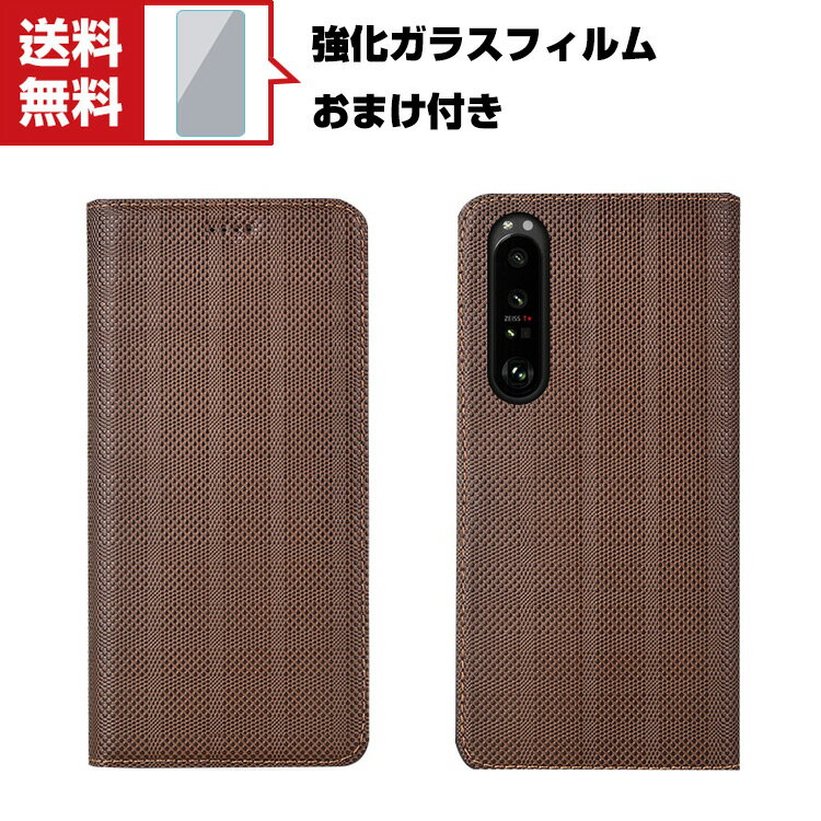 送料無料 SONY Xperia 1 IV Xperia 10 IV ソニー Android スマートフォン 保護ケース 手帳型 TPU&PUレザー おしゃれ CASE 汚れ防止 スタンド機能 便利 実用 カード収納 ブック型 カッコいい スマホ 手帳型カバー 強化ガラスフィルム おまけ付き