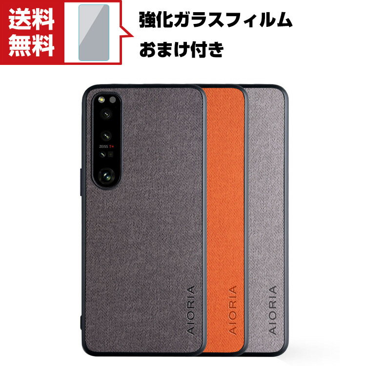 送料無料 SONY Xperia 1 IV Xperia 10 IV アンドロイド スマホ ケース 保護ケース TPU＆PC&PUレザー レザー調 高級感があふれ 耐衝撃 衝撃防止 便利 実用 人気 おすすめ おしゃれ スマホ カバー 強化ガラスフィルム おまけ付き