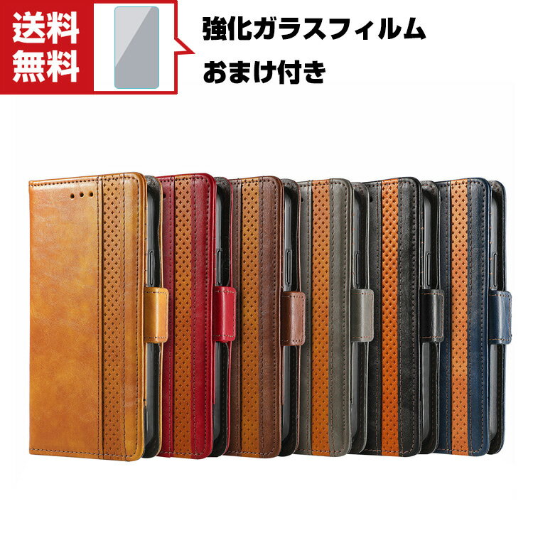 送料無料 SONY Xperia 1 IV Xperia 10 IV ソニー Android スマートフォン 保護ケース 手帳型 TPU&PUレザー おしゃれ CASE 汚れ防止 スタンド機能 便利 実用 カード収納 ブック型 カッコいい スマホ 手帳型カバー 強化ガラスフィルム おまけ付き