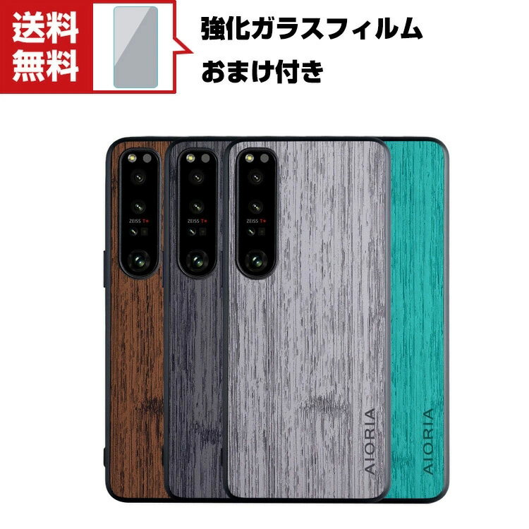 送料無料 SONY Xperia 1 IV Xperia 10 IV アンドロイド スマホ ケース 保護ケース TPU&PC&PUレザー 高級感があふれ 耐衝撃 衝撃防止 便利 実用 人気 おすすめ おしゃれ スマホ カバー 強化ガラスフィルム おまけ付き