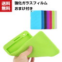 送料無料 Huaweidtab Compact d-01J/MediaPad M3 8.4 T3 7 T2 7.0 8 Pro T1 シリコンケース ソフトカバー ファーウェイ CASE 傷やほこりから守る 耐衝撃 軽量 持ちやすい カッコいい 全面保護 便利 実用 ケース 強化ガラスフィルム おまけ付き