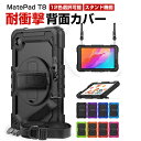Huawei MatePad T8 8インチ 2022モデル タブレットケース おしゃれ CASE シリコン&PC素材カバー 2重構造 スタンド機能付き ハンド...