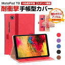 Huawei MatePad T8 8インチ 2022モデル タブレットケース おしゃれ CASE 手帳型カバー ブック型 スタンド機能付き カードポケット付き...