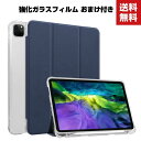 送料無料 Apple iPad Pro 11インチ 第3世代 ipad mini6 2021モデル タブレットケース おしゃれ オートスリープ 手帳型スタンド機...