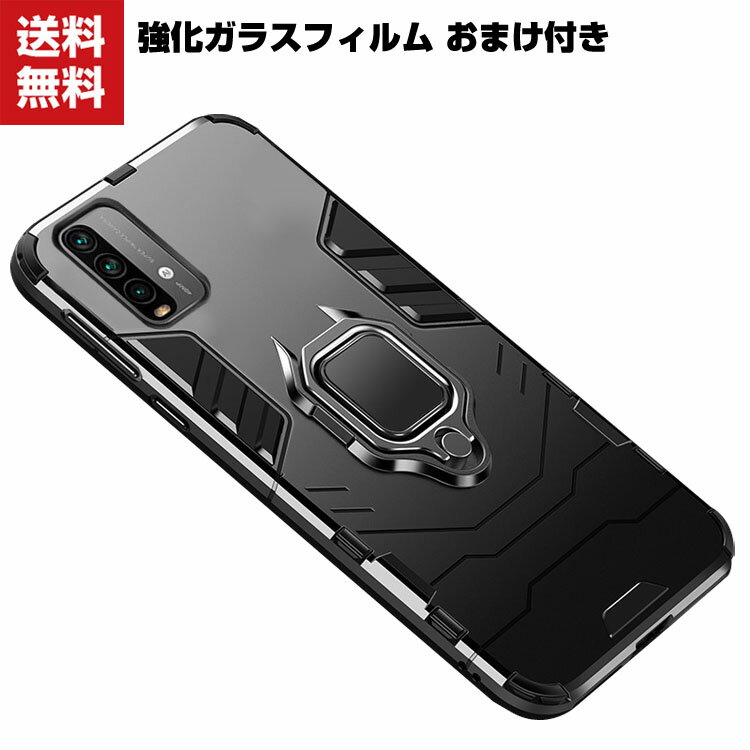 送料無料 Xiaomi Redmi 9T 4G Redmi Note 9T 5G ケース タフで頑丈 2重構造 耐衝撃 衝撃吸収 落下防止 リングブラケット付き 高級感があふれ おしゃれ カッコいい 人気 TPU PC 背面カバー 強化ガラスフィルム おまけ付き