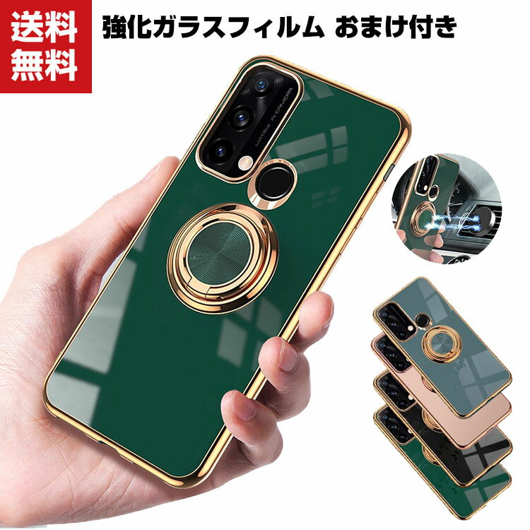 送料無料 OPPO Reno5 A オッポ スマートフォン 保護 ケース 傷やほこりから守る CASE 衝撃に強いTPU素材 リングブラケット付き スタンド機能 耐衝撃 衝撃防止 高級感があふれ 便利 実用 人気 スマホ ソフトカバー 強化ガラスフィルム おまけ付き