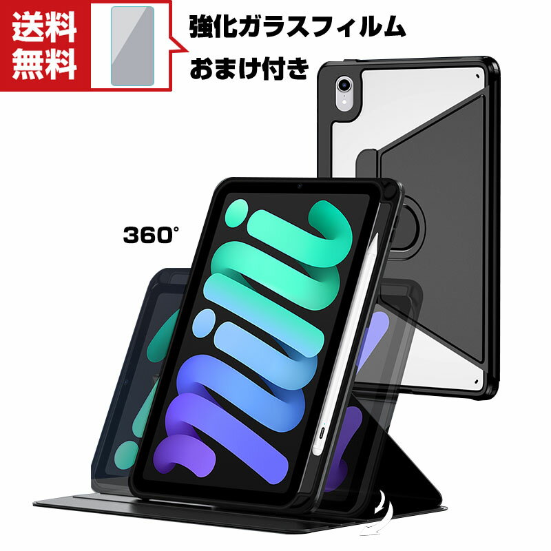 楽天市場】ipadmini6 ケース 強化ガラス付きの通販 楽天市場】ipadmini6 ケース 強化ガラス付きの通販