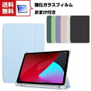 送料無料 Apple iPad mini 6 2021モデル 第6世代 タブレットケース おしゃれ CASE 手帳型カバー ス オートスリープ タンド機能 Pencil収納 ブック型 カッコいい 実用 便利性の高い 人気 手帳型 レザー ブックカバー 強化ガラスフィルム おまけ付き