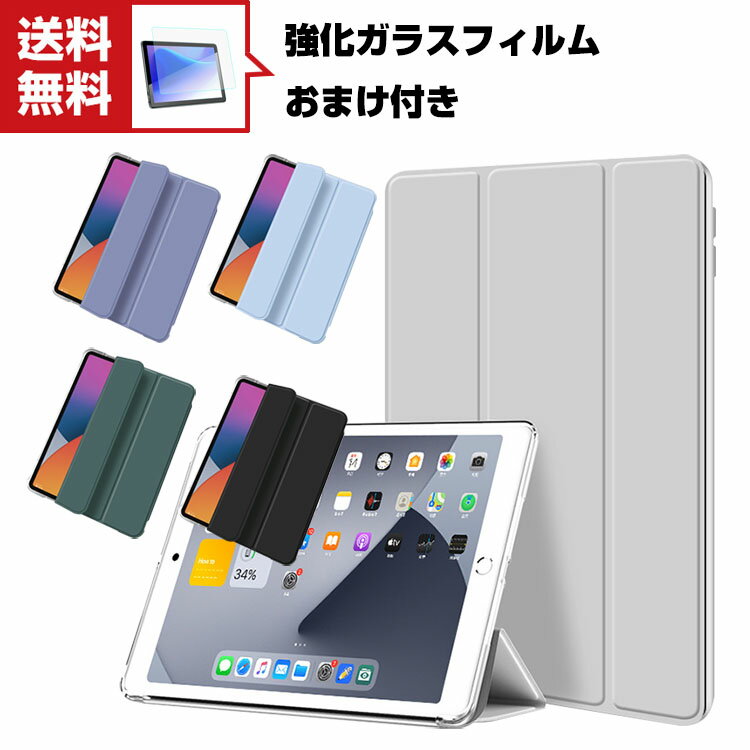 送料無料 Apple iPad mini 6 2021モデル 第6世代 タブレットケース おしゃれ CASE 手帳型カバー ス オートスリープ タンド機能 ブック型 カッコいい 実用 便利性の高い 人気 手帳型 レザー ブックカバー 強化ガラスフィルム おまけ付き