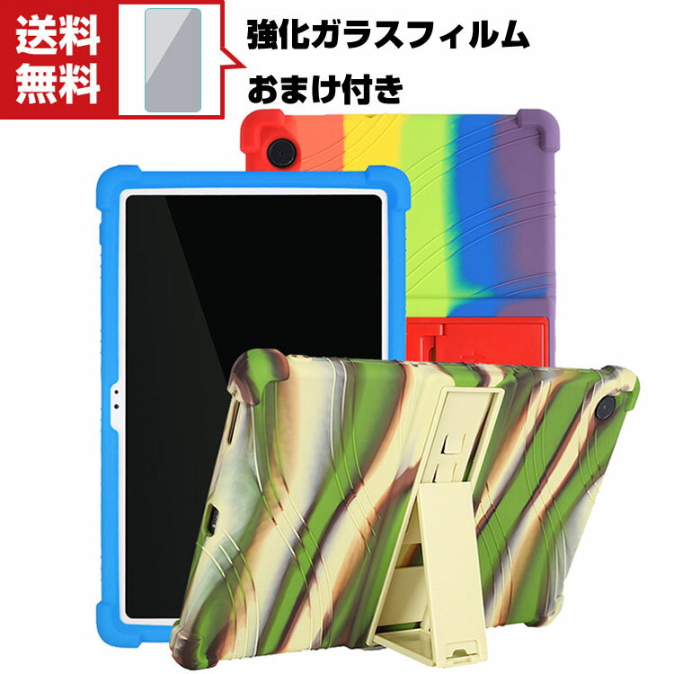 送料無料 Samsung Galaxy Tab A8 10.5インチ(2021モデル) サムスン タブレットPC シリコンケース ソフトカバー スタンド機能 CASE 傷やほこりから守る 耐衝撃 軽量 持ちやすい カッコいい 全面保護 便利 実用 ケース 強化ガラスフィルム おまけ付き