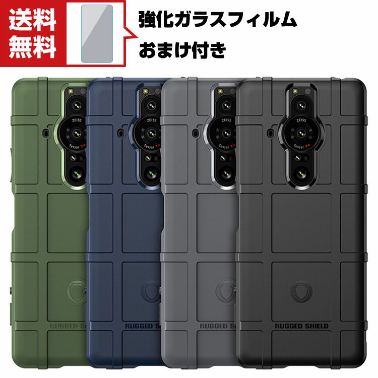 送料無料 Sony Xperia Pro-i ケース 傷やほこりから守る ソニー CASE 衝撃に強いTPU素材 スマホ保護ケース 耐衝撃 衝撃防止 高級感があふれ 便利 実用 人気 おすすめ おしゃれ ソフトカバー 強化ガラスフィルム おまけ付き