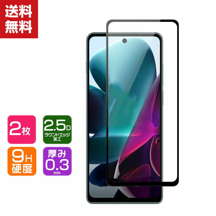 送料無料 Motorola Moto G200 5G Moto G Stylus 2022 Moto Edge 30 Pro スマートフォン ガラスフィルム 強化ガラス 液晶保護 モト HD Film ガラスフィルム 保護フィルム 強化ガラス 硬度9H スマホ 液晶保護ガラス フィルム 強化ガラスシート 2枚セット