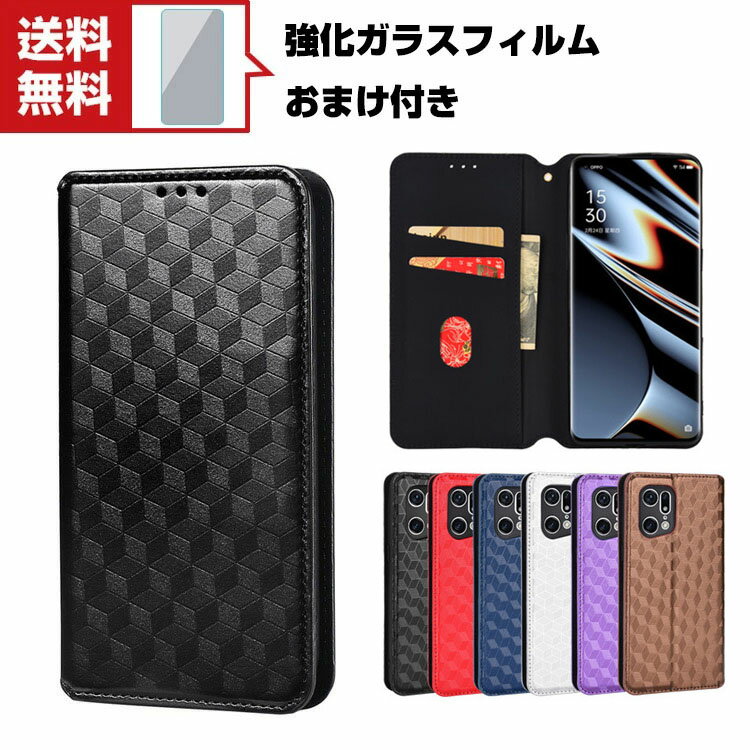 手機套 - 送料無料 OPPO Find X5 Pro Find X5 ケース 手帳型 レザー おしゃれ CASE 汚れ防止 スタンド機能 耐衝撃 衝撃吸収 便利 実用 カード収納 Android オッポ スマホ 保護 ケース 手帳型カバー 強化ガラスフィルム おまけ付き