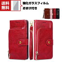 送料無料 SONY Xperia 1 IV Xperia 10 IV Xperia ACE III ソニー Android スマートフォン 保護ケース 手帳型 PUレザー おしゃれ CASE 汚れ防止 スタンド機能 便利 ストラップ付き カード収納 カッコいい スマホ 手帳型カバー 強化ガラスフィルム おまけ付き