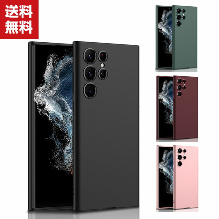 送料無料 Samsung Galaxy S22 Ultra サムスン ギャラクシー Android ケース スマートフォン TPU 耐衝撃 衝撃防止 高級感があふれ 便利 実用 人気 おすすめ おしゃれ ソフトカバーのサムネイル