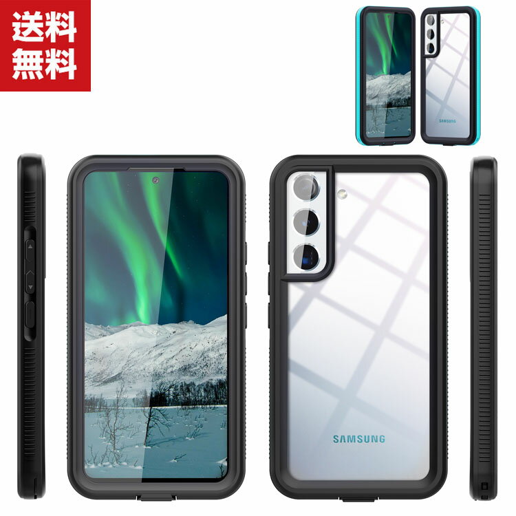 Rakuten - 送料無料 サムスン ギャラクシー Samsung Galaxy S22 S22+ S22 Ultraケース スマートフォン 防水 保護ケース 傷やほこりから守る 衝撃に強い シンプル 2重構造 耐衝撃 衝撃防止 軽量 持ちやすい おすすめ　全面保護 人気 防塵 防水 防水カバーケース