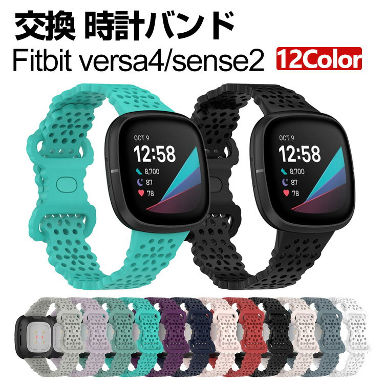 Fitbit Versa 4 Sense 2 ウェアラブル端