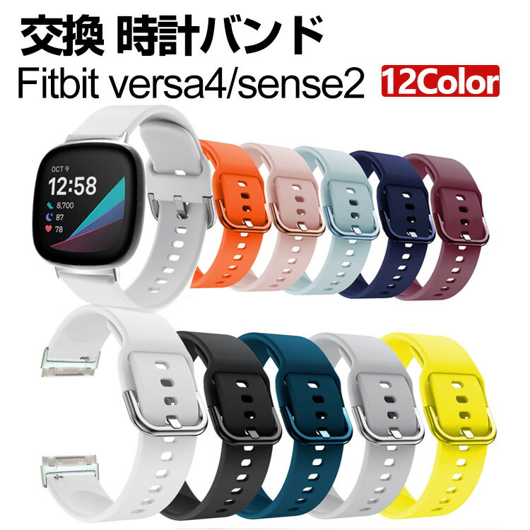 Fitbit Versa 4 Sense 2 ウェアラブル端