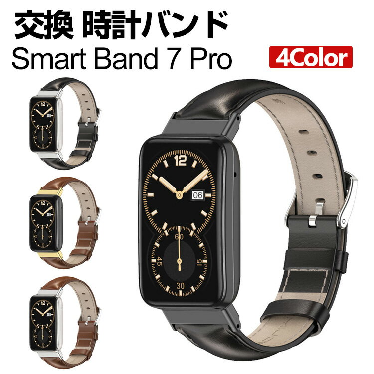 Xiaomi Smart Band 7 Pro ウェアラブル端末・スマートウォッチ 交換 バンド PUレザー素材 腕時計ベルト スポーツ ベルト 交換用 ベルト 替えベルト 簡単装着 爽やか 携帯に便利 おすすめ おしゃれ ベルト シャオミ Smart バンド7 Pro 腕時計バンド 交換ベルト