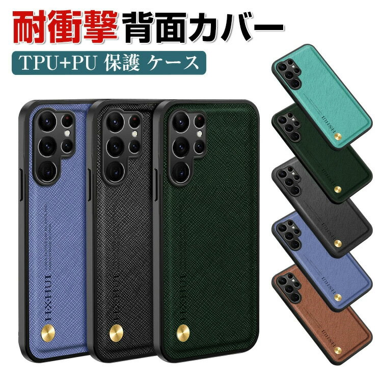 Samsung Galaxy S23 Ultra P[X ق肩 CASE Ռɋ 2d\ TPU&PU wʃU[ X}zیP[X  ϏՌ y ₷ p lC TX MNV[ Galaxy S23 Ultra wʃJo[