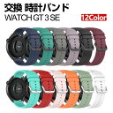 Huawei WATCH GT 3 SE ウェアラブル端末・スマートウォッチ 交換 バンド シリコン素材 腕時計ベルト スポーツ ベルト 交換用 ベルト 替えベ...