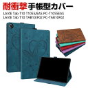NEC LAVIE Tab T10 T1055/EAS PC-T1055EAS 10.1インチ Tab T10 TAB10/F02 PC-TAB10F02 日本...