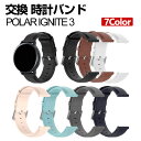 ポラール Polar Ignite 3 ウェアラブル端末・スマートウォッチ 交換 バンド PUレザー素材 腕時計ベルト スポーツ ベルト 交換用 ベルト 替えベ...