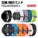 ポラール Polar Ignite 3 ウェアラブル端末・スマートウォッチ 交換 バンド シリコン素材 腕時計ベルト スポーツ ベルト 交換用 ベルト 替えベル...