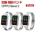 OPPO Band 2 OPPO Watch Free 交換 バンド オシャレな 高級ステンレス 交換用 ベルト 替えベルト マルチカラー 簡単装着 爽やか 携...