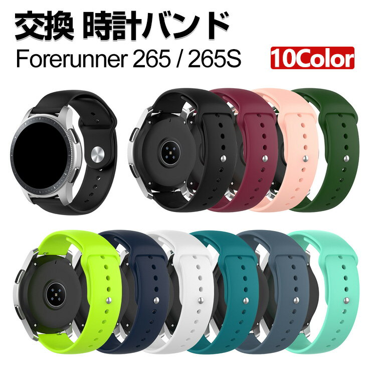 Garmin Forerunner 265 Forerunner 265S 교환 밴드 실리콘 소재 세련된 손목시계 벨트 스포츠 벨트 교환용 벨트 바꾸어 벨트 깨끗한 멀티 칼라 간단 장착 상쾌한 남성용 여성용 인기 추천 벨트 웨어러블 손목시계·스마트워치