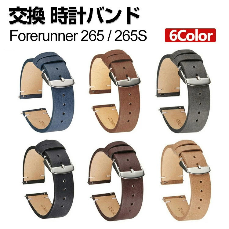 Garmin Forerunner 265 Forerunner 265S 交換 時計バンド オシャレな 高級PUレザー おしゃれ 腕時計ベルト 交換用 ベルト 替えベルト 綺麗な マルチカラー 簡単装着 男性用 女性用 スポーツ ベルト 爽やか 携帯に便利 人気 おすすめ おしゃれ 交換リストバンド