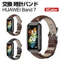 HUAWEI Band 7 交換 時計バンド オシャレな 高級PUレザー おしゃれ 腕時計ベルト 交換用 ベルト 替えベルト 綺麗な マルチカラー 簡単装着 ス...