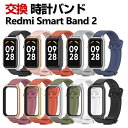 Redmi Smart Band 2 交換 バンド シリコン素材 おしゃれ 腕時計ベルト スポーツ ベルト 交換用 ベルト 替えベルト 綺麗な マルチカラー 簡...