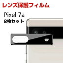 Google Pixel 7a グーグル ピクセル7A スマートフォン スマホアクセサリー カメラレンズ用 ガラスフィルム 実用 防御力 ガラスシート 汚れ、傷...